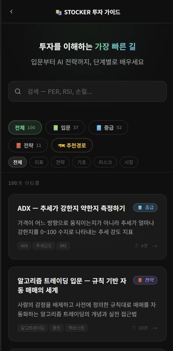 투자 가이드